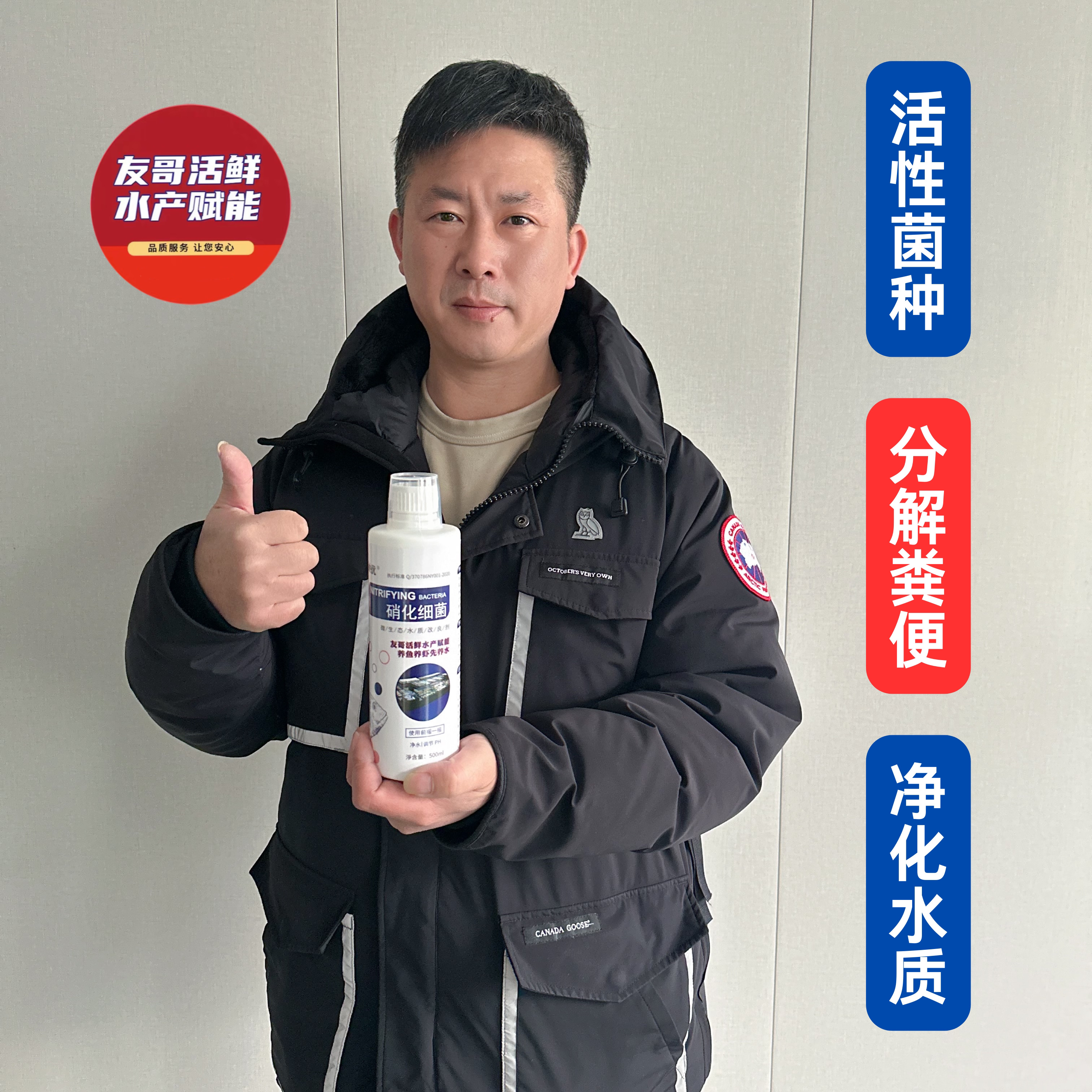 硝化细菌｛鱼缸净水神器｝ 改变水质 鱼缸水质清澈透亮净化无毒调节