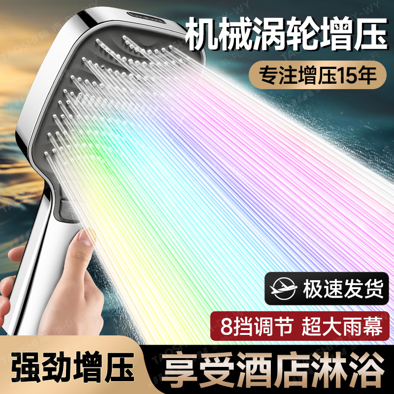 国潮川谱雨幕增压花洒喷头淋浴头淋雨家用沐浴莲蓬头浴室洗澡花晒