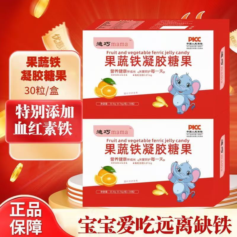 迪巧果蔬铁剂营养儿童婴幼儿补铁改善缺铁提升气色二价铁更好吸收