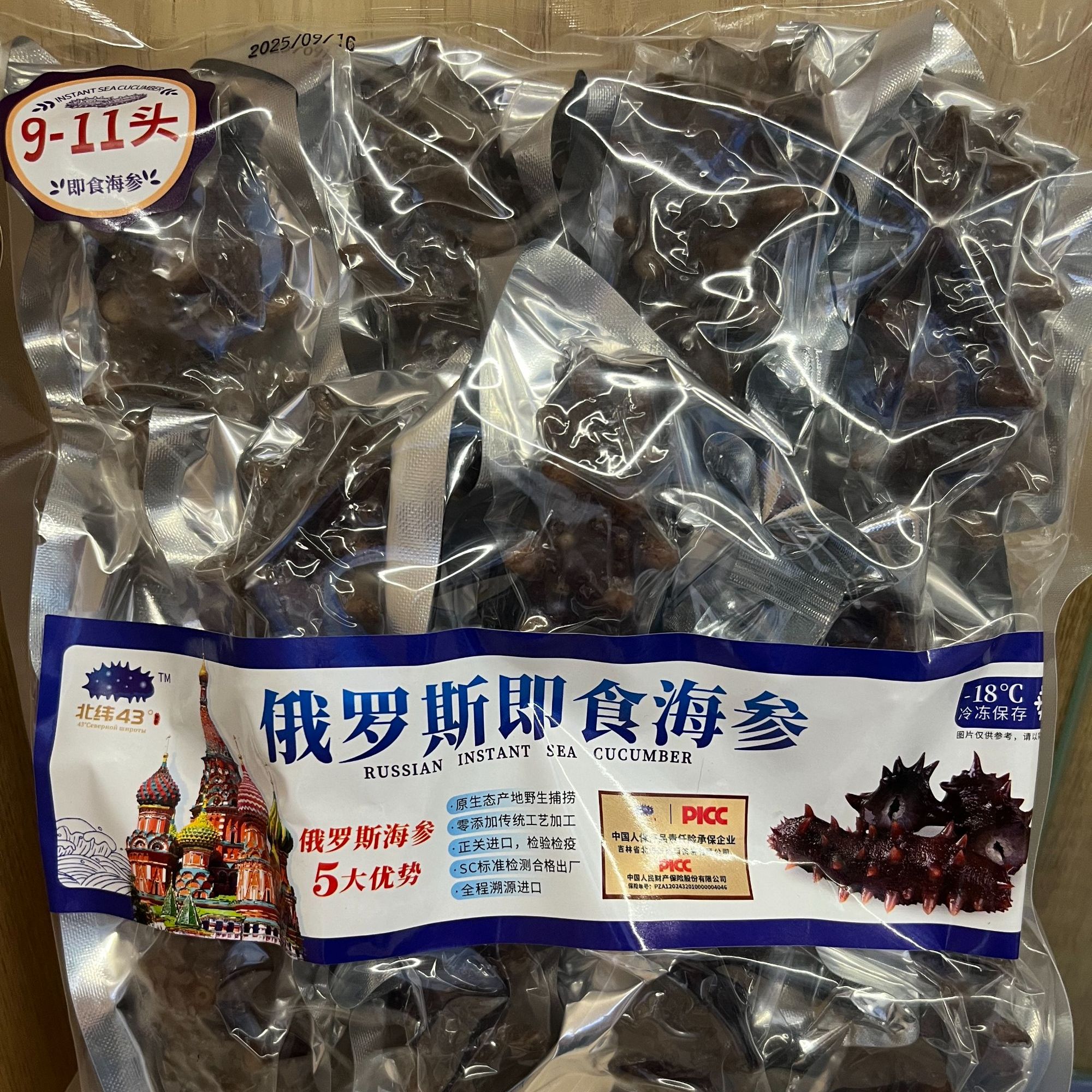 俄罗斯野生即食海参9-11头