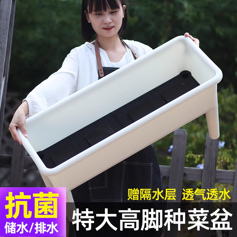 阳台高脚种菜专用箱子长方形种菜盆家用种菜盆特大号花盆果蔬种植