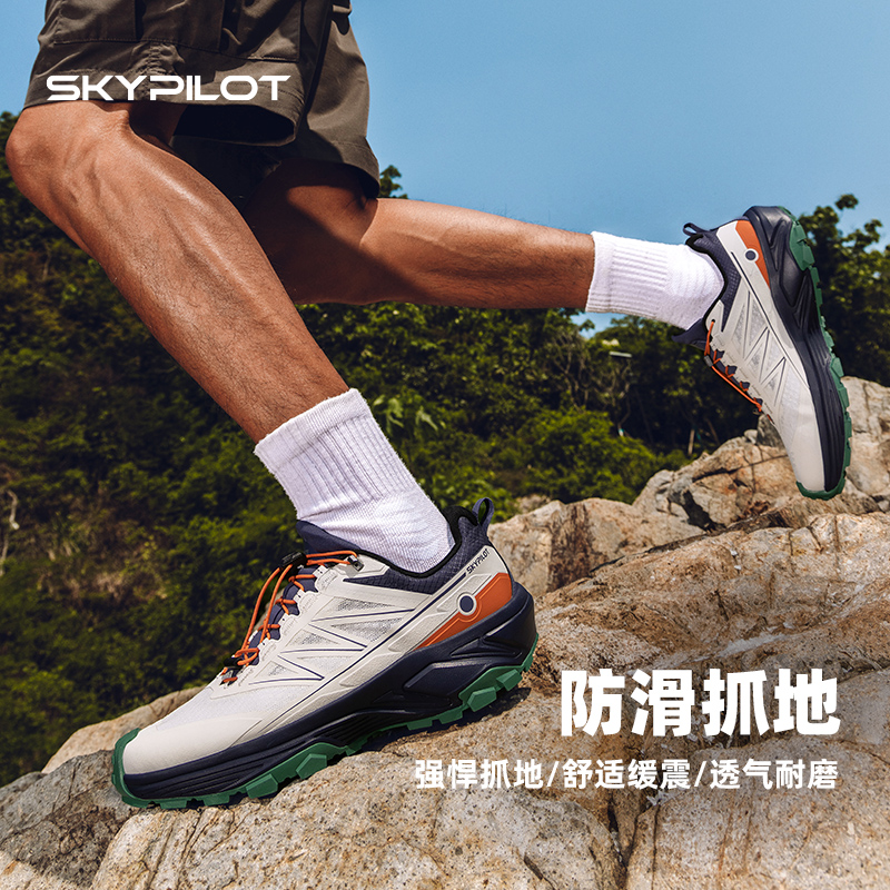 SkyPilot透气防滑低帮户外鞋越野登山鞋爬山鞋四季耐磨减震徒步鞋
