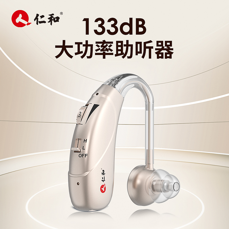 仁和耳背式助听器医用16通道数字机芯耳朵助听家用老年人耳聋耳背可用高端专用充电品牌老人耳机长续航耐用隐小巧听器