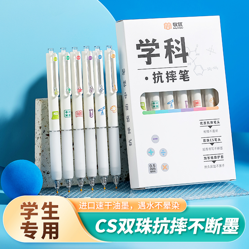 抗摔中性笔速干顺滑按动笔学生专用文具用品0.5黑色学习必备用品