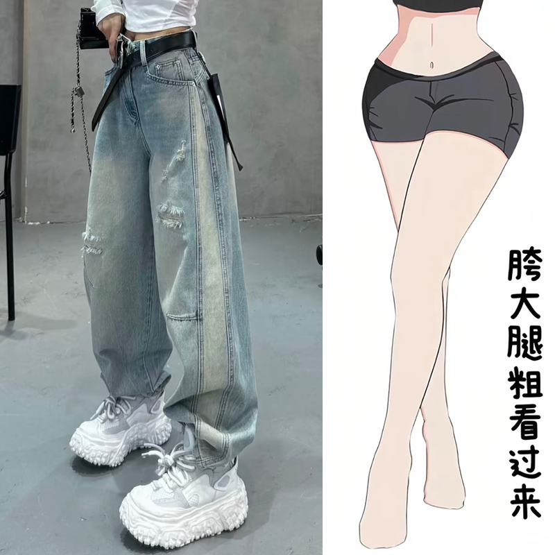 2025秋季新款阔腿裤女高腰显瘦弯刀牛仔裤梨形身材腿粗遮肉拖地裤