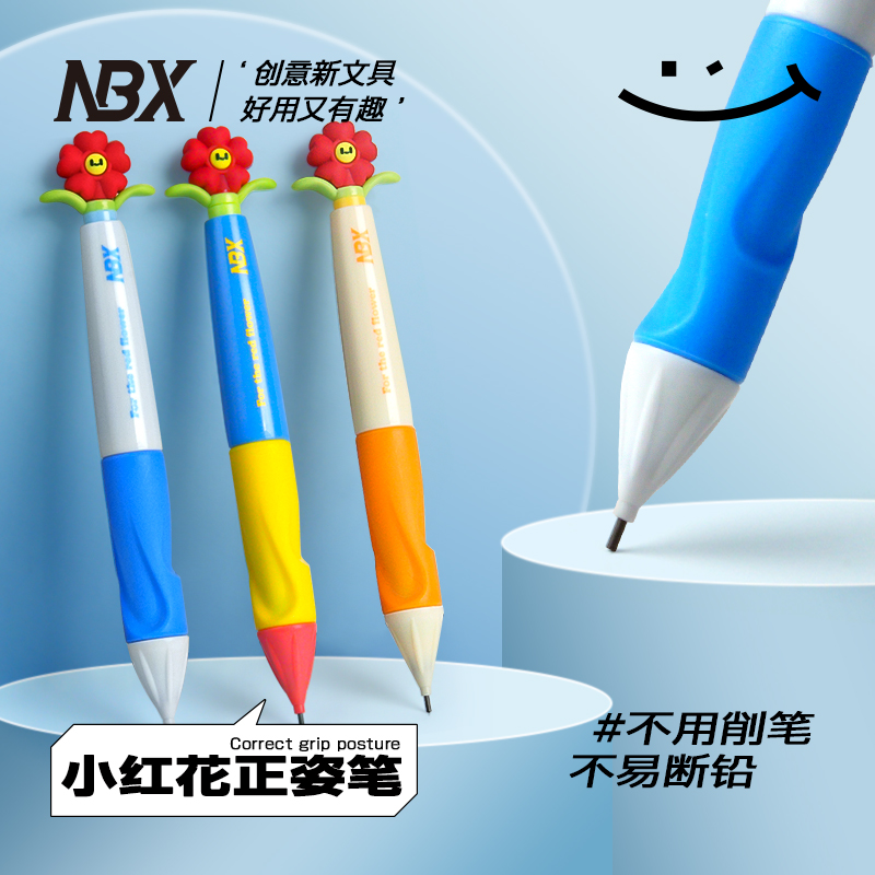 【开学必备】小学生专用1.3mm加粗套装3-6岁幼儿写字入门握笔器自动