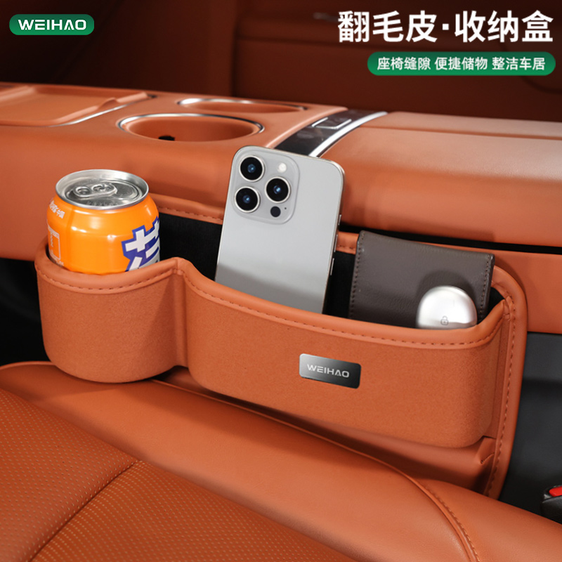 品质车用收纳盒汽车座椅夹缝储物盒缝隙适用于奔驰理想水杯置物架