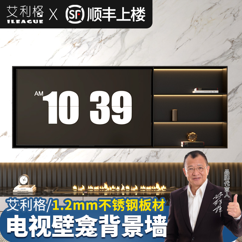 定制不锈钢电视机壁龛客厅背景墙内嵌入式电视柜65 75 85 100英寸