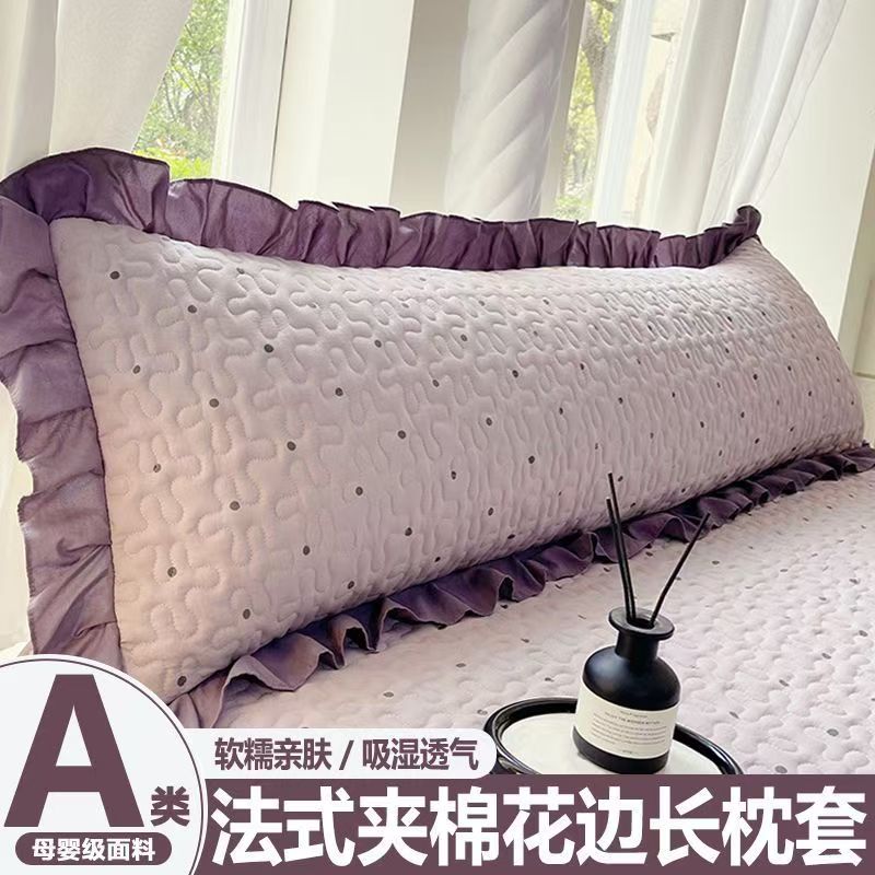 A类法式赫本风水洗棉双人长枕套1.0m1.5米1.8夹棉花边长条枕头套