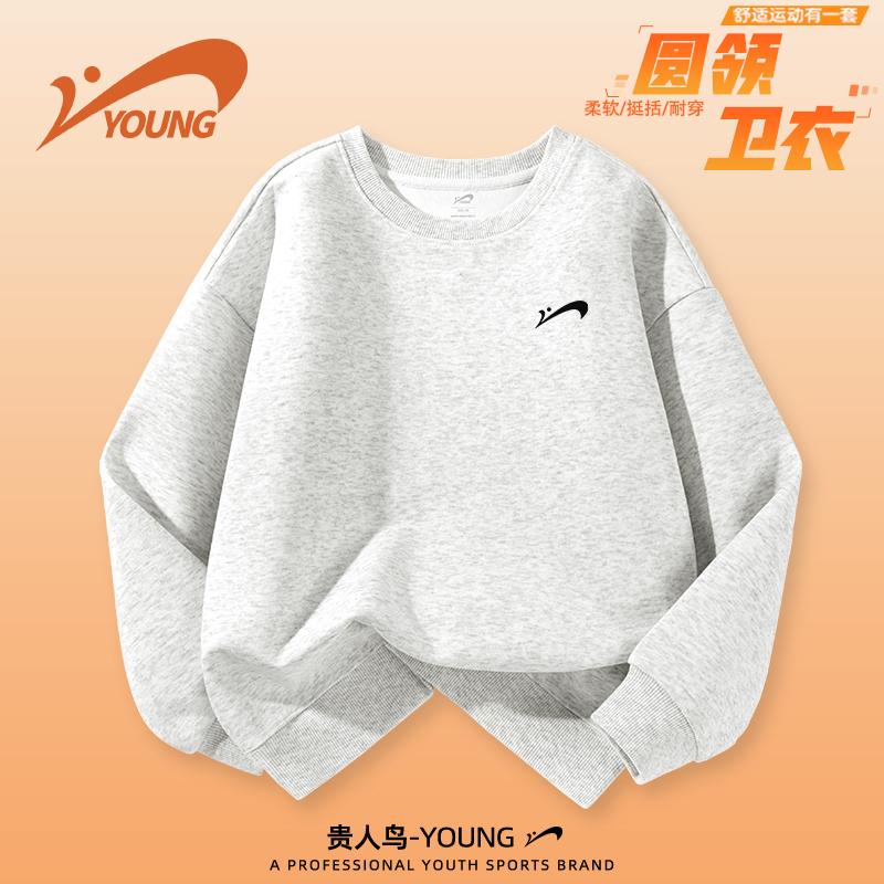 贵人鸟童装男童春装卫衣儿童2026新款时尚百搭上衣大童宽松套头衫