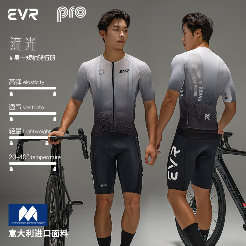 EVR男士骑行服防风短袖夏季高弹透气秋季公路自行车上衣PRO系列