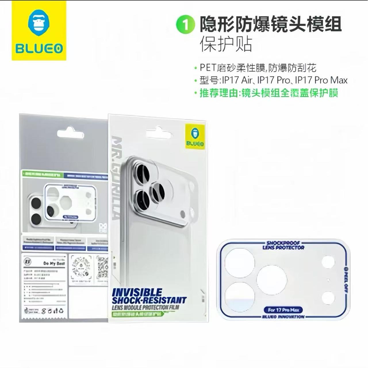 【蓝猩~镜头膜组保护贴】镜头底板保护贴膜