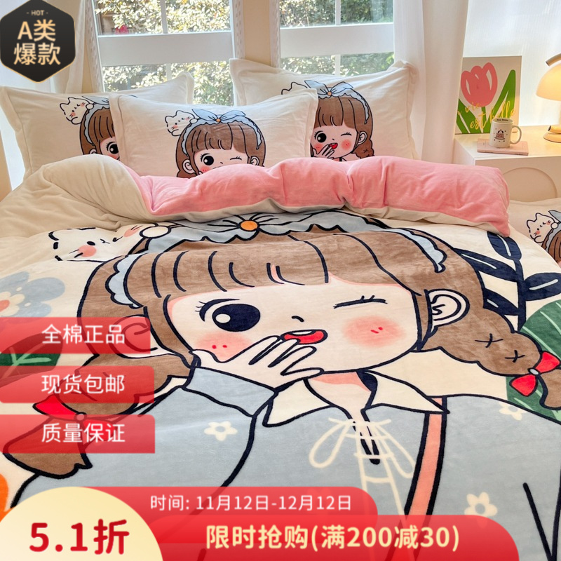 主卧用品2025新款加厚云朵卡通印花牛奶绒四件套亲肤床上用被套床