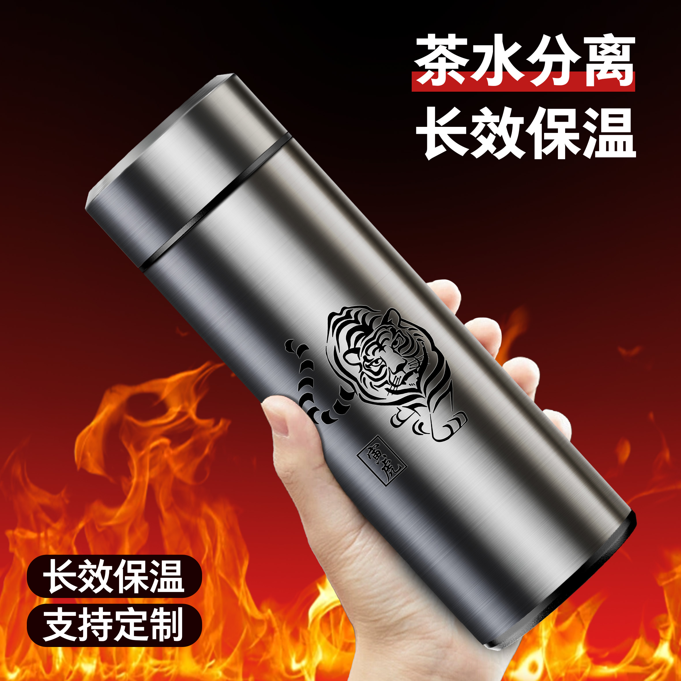 保温杯男士大容量304不锈钢水杯便携户外茶水分离全钢壶泡茶杯子