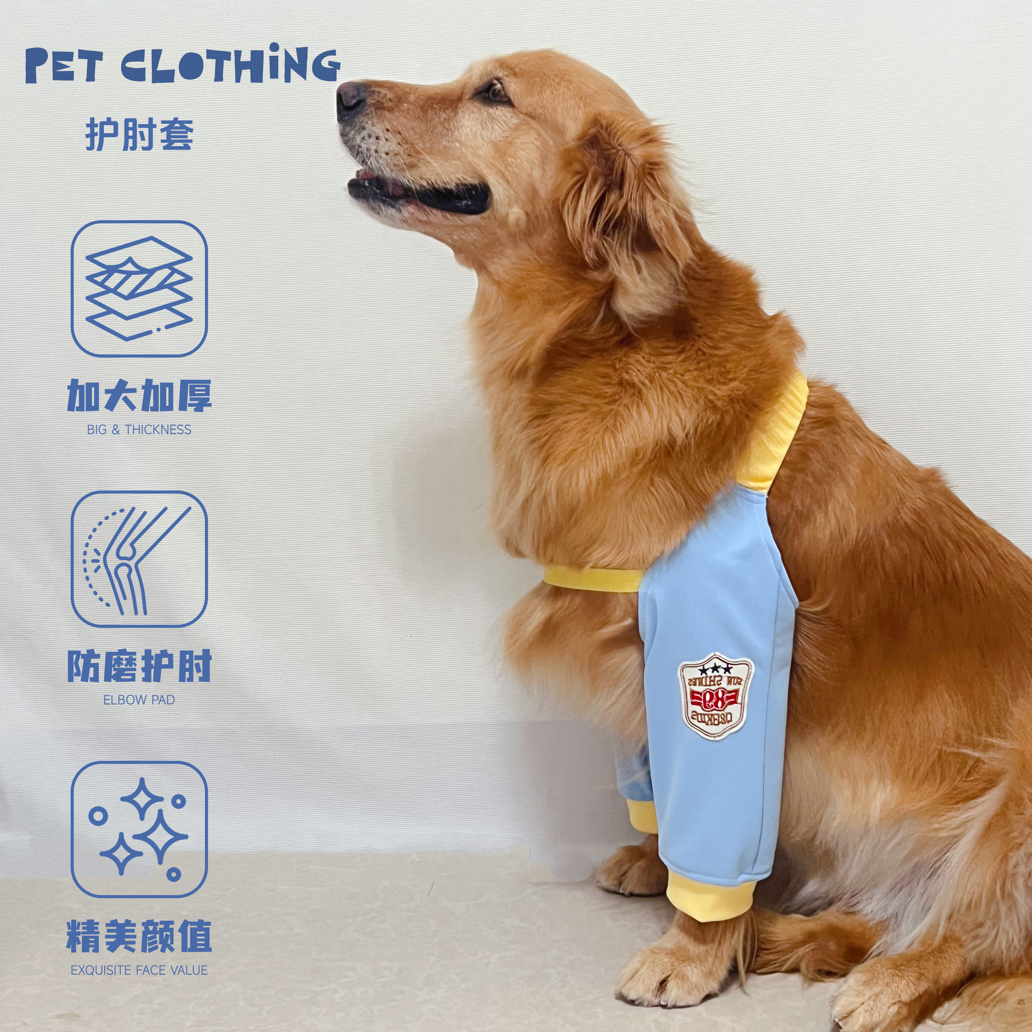 狗狗关节护肘衣中大型犬边牧金毛阿拉斯加拉布拉多护肘套