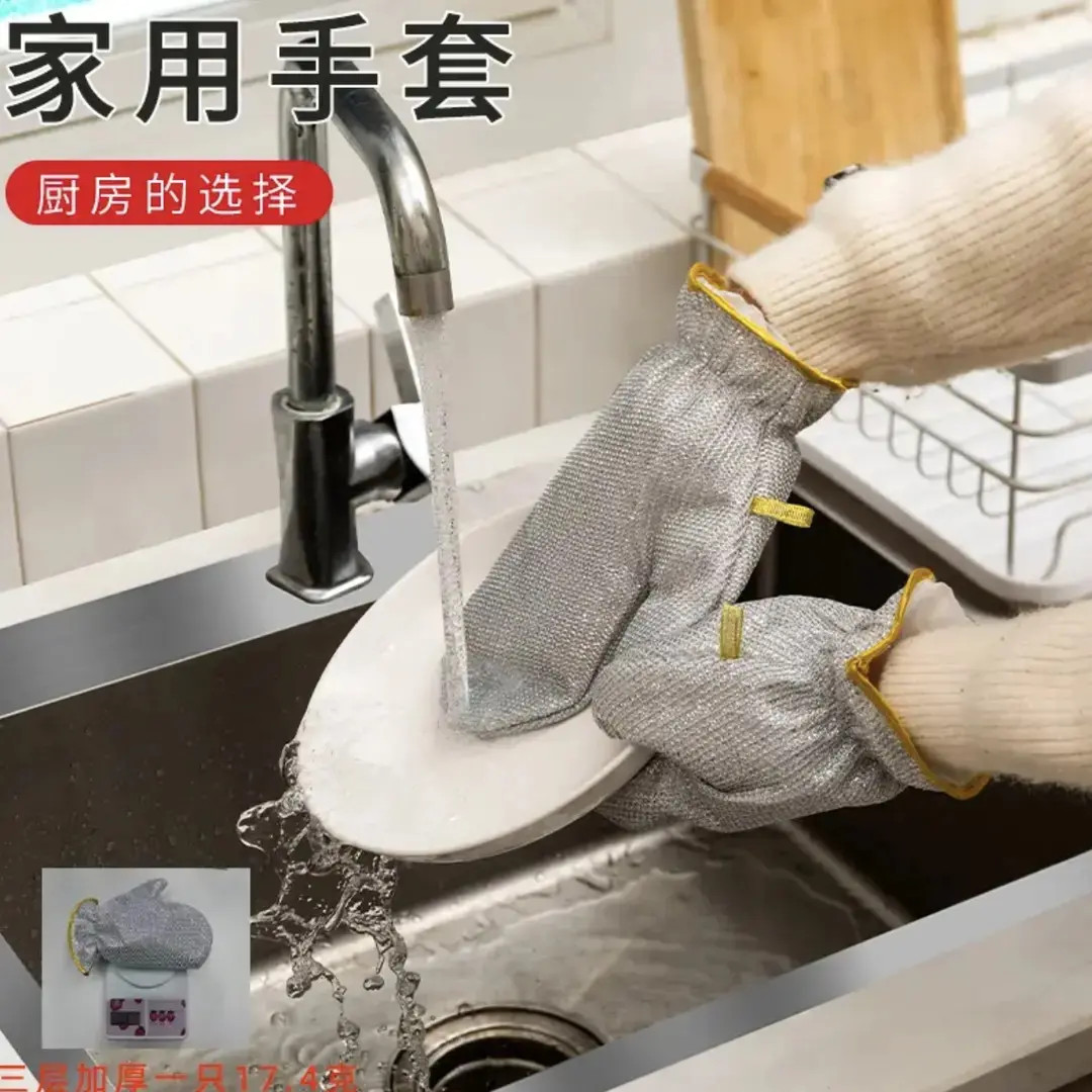 荞芬钢丝洗碗手套厨房多功能加厚不占有防烫家务清洁手套