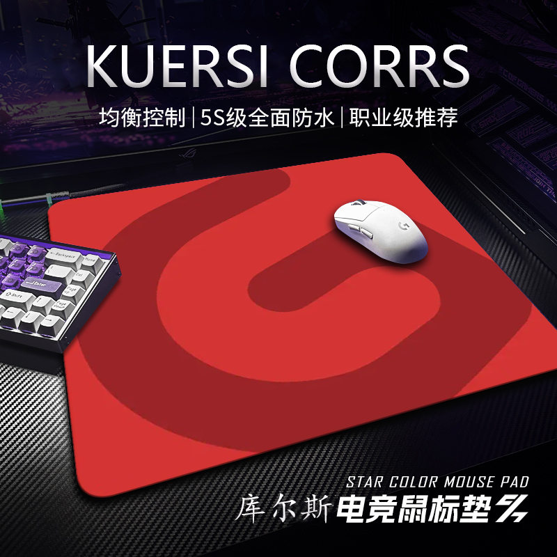 电竞罗G技游戏鼠标垫fps专用游戏无畏契约瓦特职业电脑大桌垫
