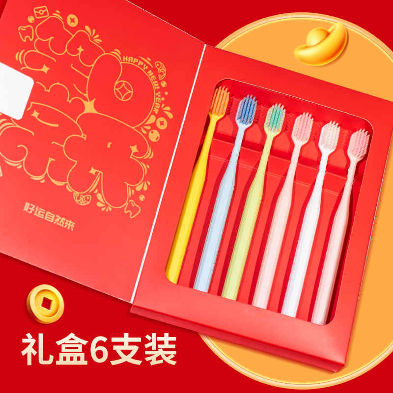 6支礼盒装宽头软毛成人牙刷深洁清洁口腔柔软刷丝家庭装Q