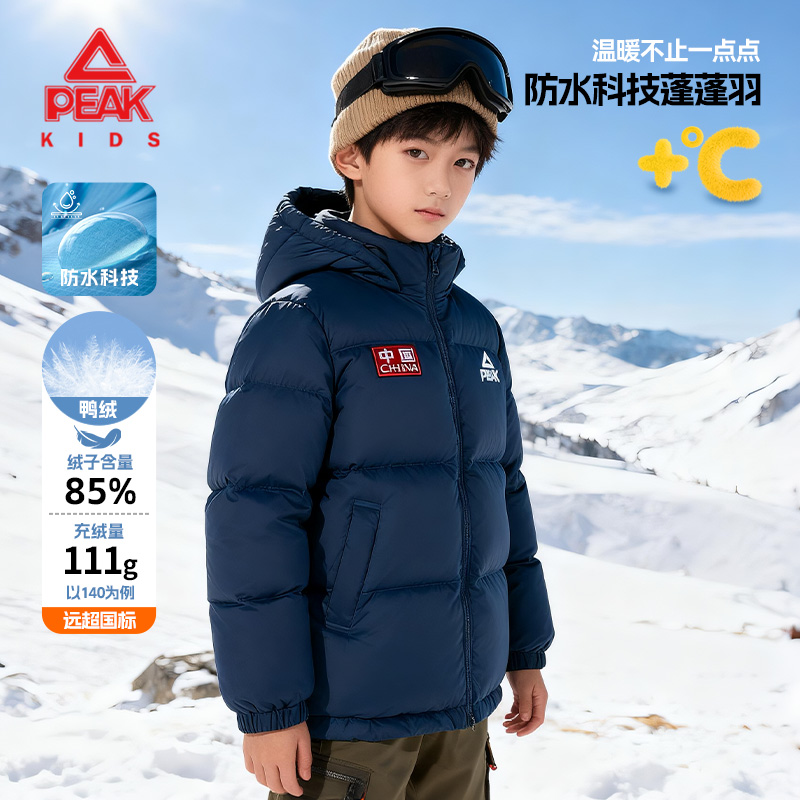 匹克儿童小超人羽绒服男童90白鸭绒外套2025冬季新款女童防水上衣