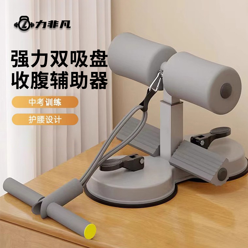 仰卧起坐卷腹辅助器多功能收腹防滑便携家用锻炼腹肌吸盘式固定脚