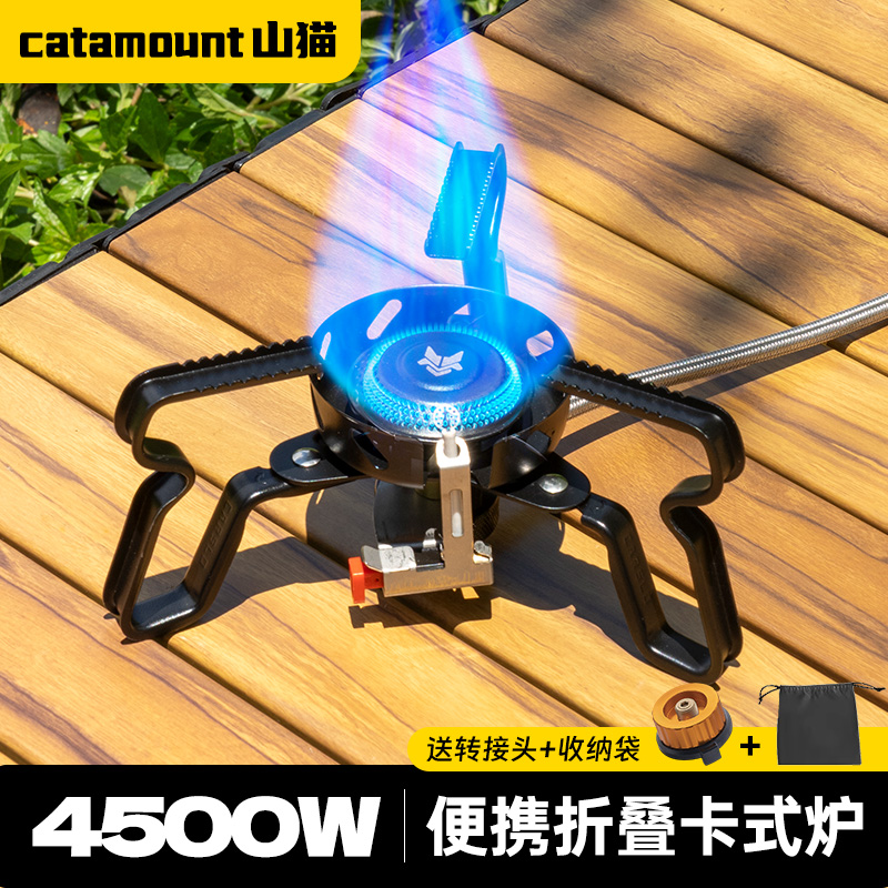 卡式炉户外便捷式新款分体式炉头露营野炊装备全套炉具煮茶炉折叠
