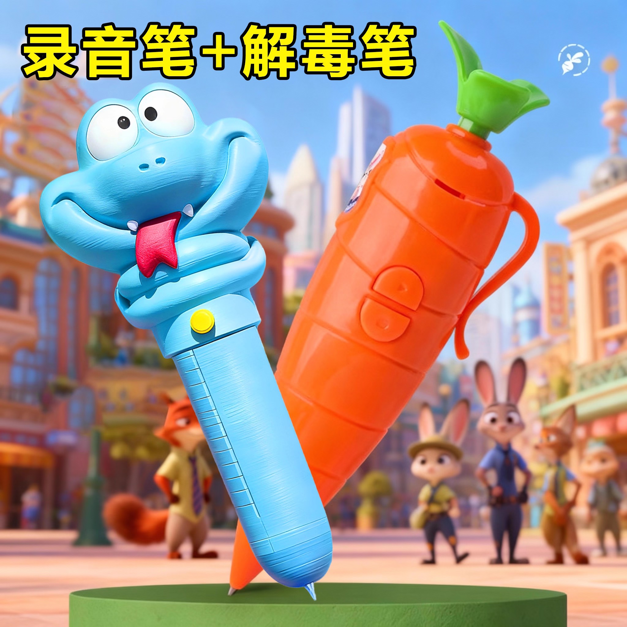 疯狂动物城2！盖瑞蛇解毒笔周边中性水笔黑笔学习文具一条蛇血清笔