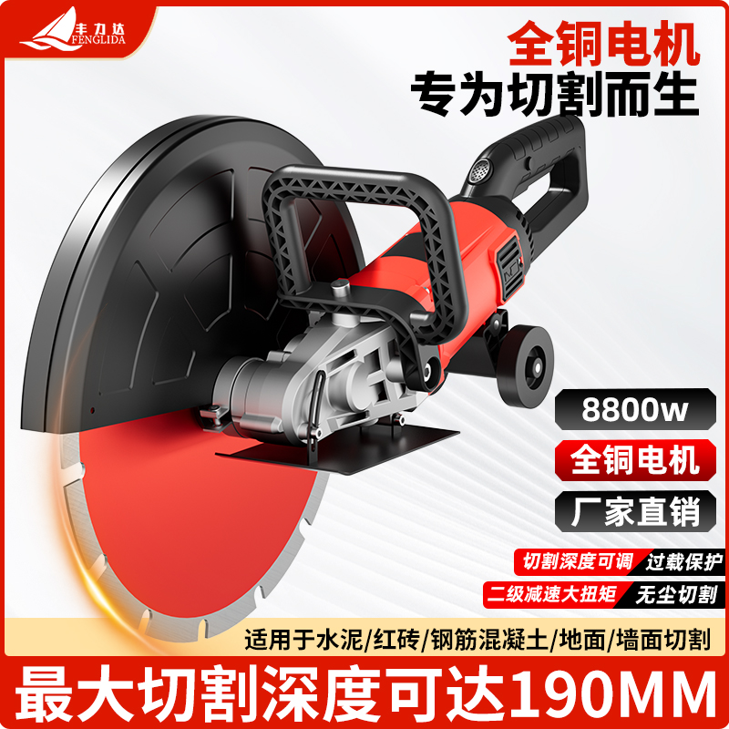 丰力达大功率单片切割机墙壁混凝土路面石材手持式开槽机切割神器