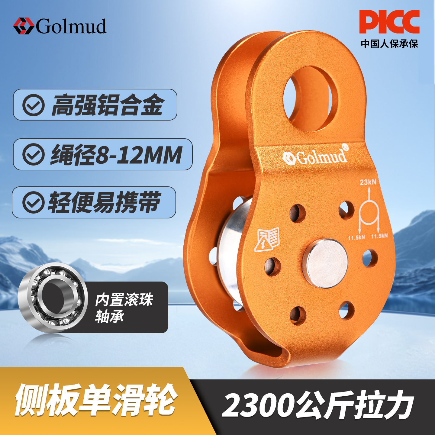 哥尔姆铝合金吊装滑轮吊轮GM9280空调安装高空作业重物起重提升器