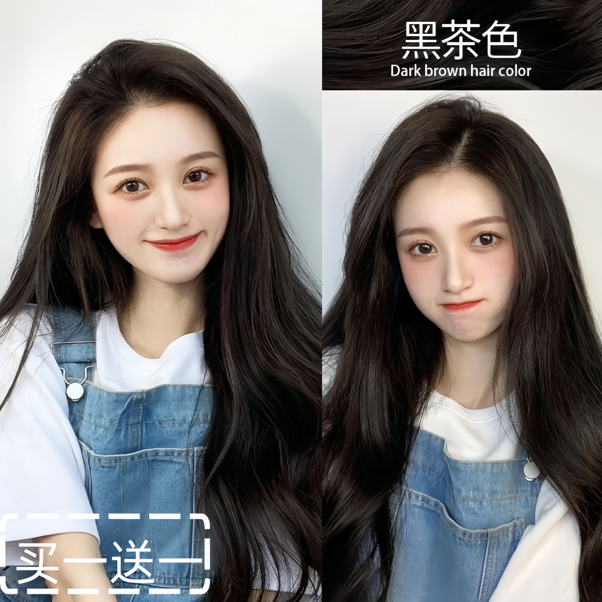 买1送1】黑茶栗棕染发剂盖白发自己在家染头发膏2025流行色植物纯