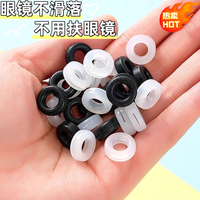 眼镜防滑落神器防脱硅胶腿套耳勾托儿童眼睛架防掉固定卡扣耳后拖