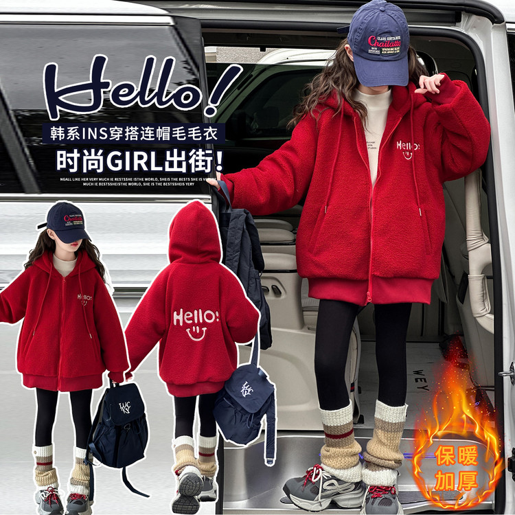 女童加绒毛毛衣冬季新款中大童加厚连帽外套高中生保暖中长款冬装