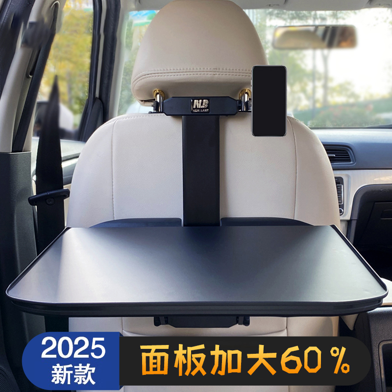 贝壳良品车载小桌板后排折叠桌车内电脑桌书桌小饭桌写作业神器