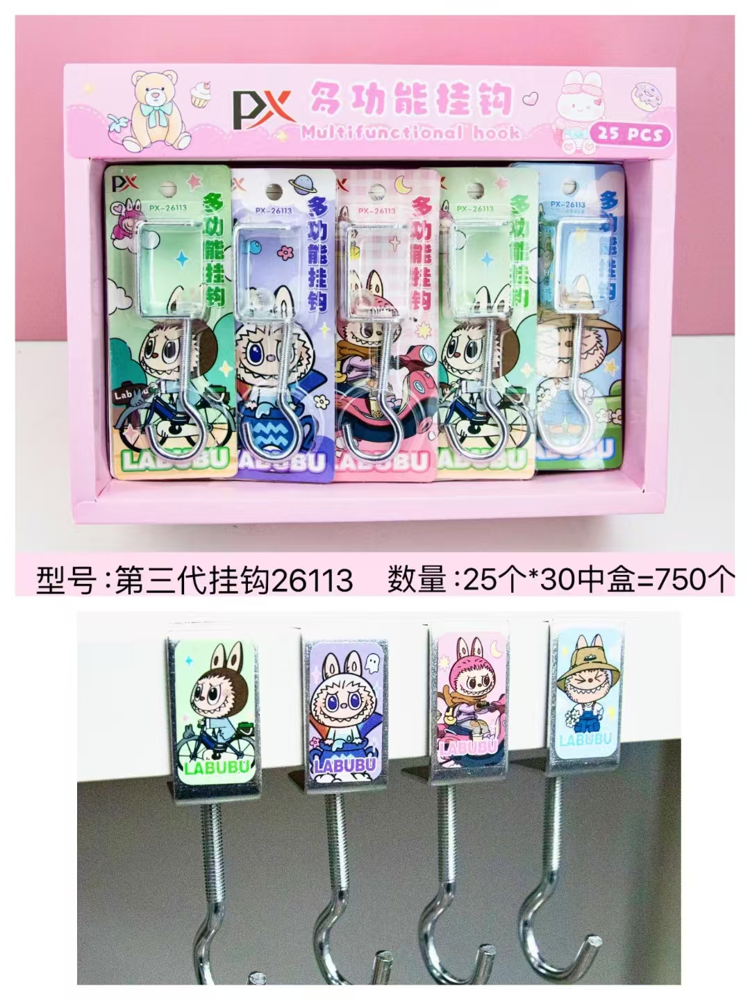 【到手25个整盒装】女款家用螺丝钩动漫课桌挂钩