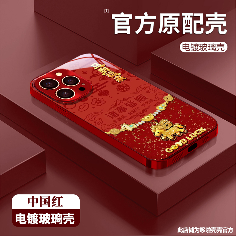 马到福来适用苹果vivo华为oppo小米iPhone17电镀玻璃防摔手机壳潮