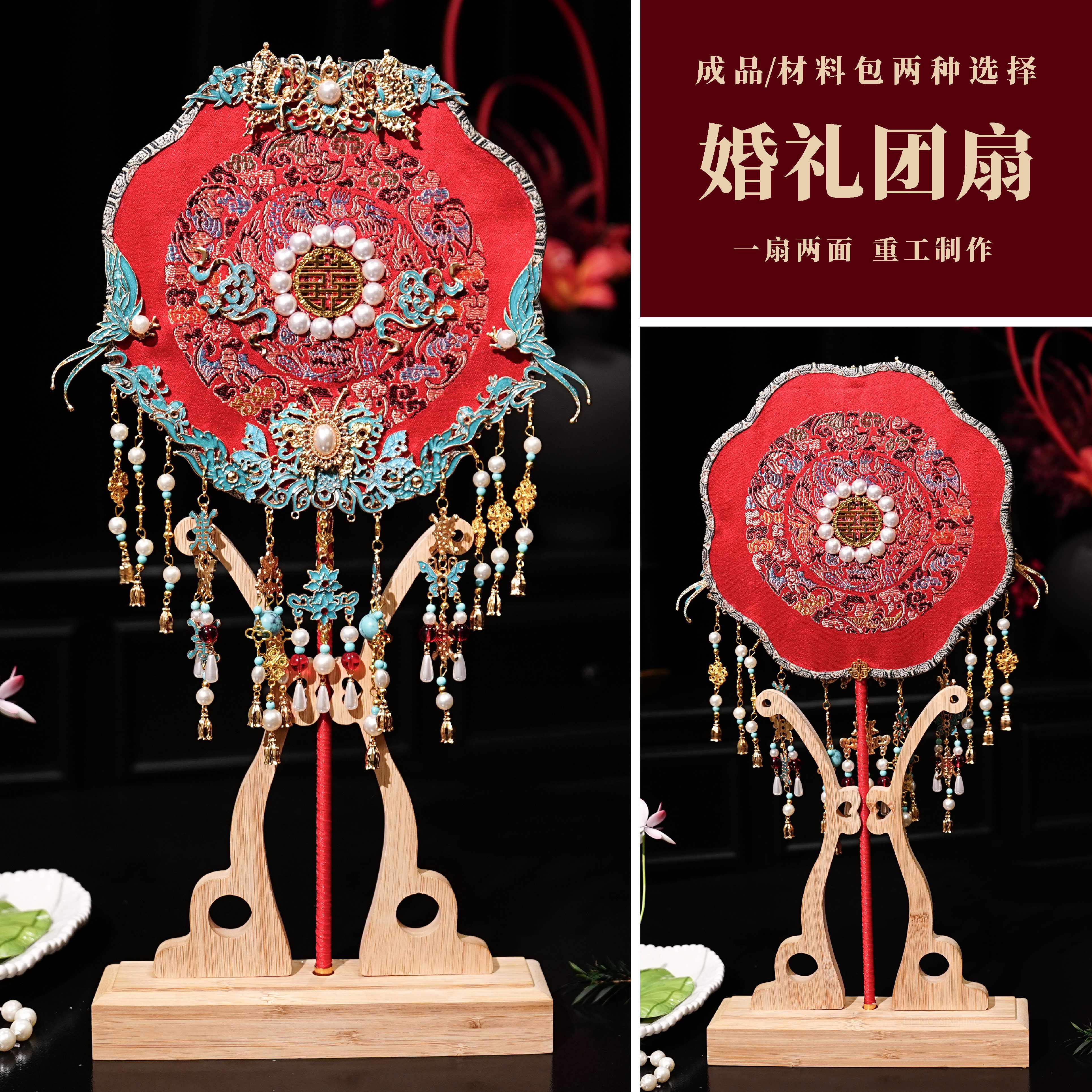 红色成品双面秀禾团扇高级感新中式手捧花新娘结婚diy材料包