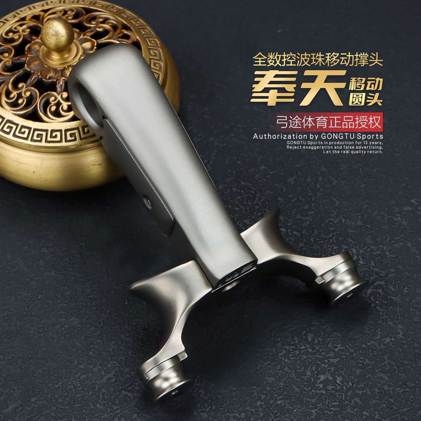 弓途正品圆头移动奉天弹弓630不锈钢户外竞技成年人大威力高精准