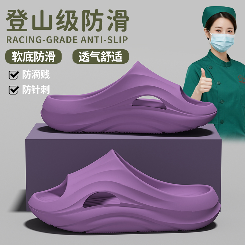 酷如意德国手术室拖鞋女夏季外穿2025新款防滑防臭足弓不累脚拖鞋