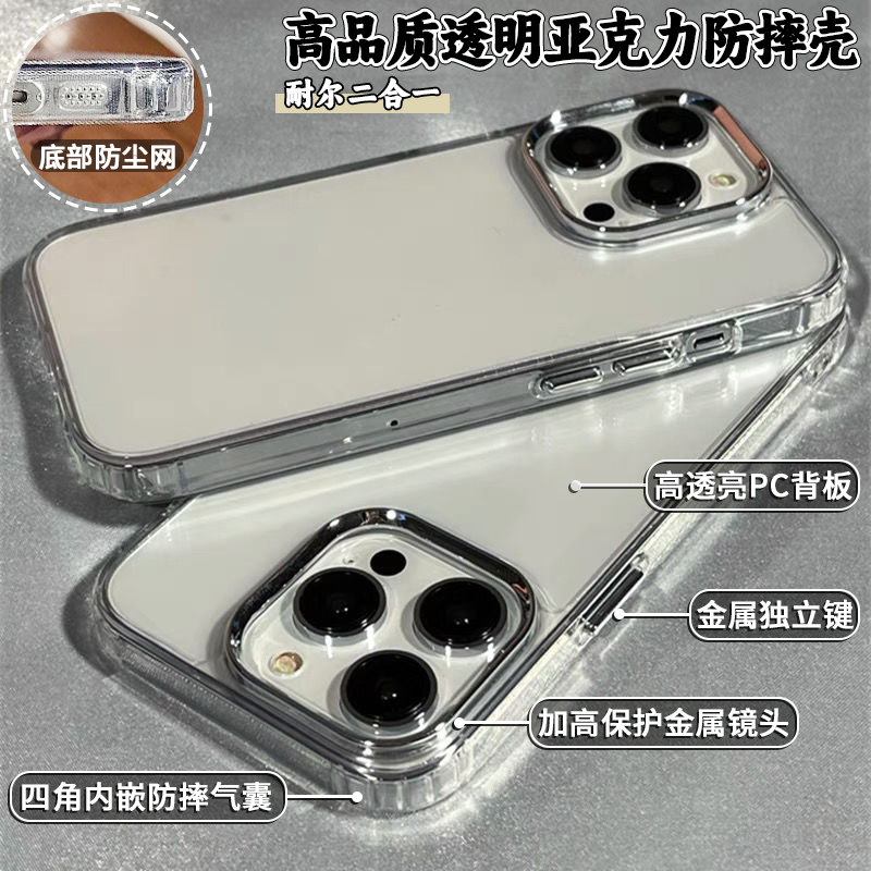 春熙壳间高级感金属框适用苹果16手机壳15/14简约网红爆款硬背壳