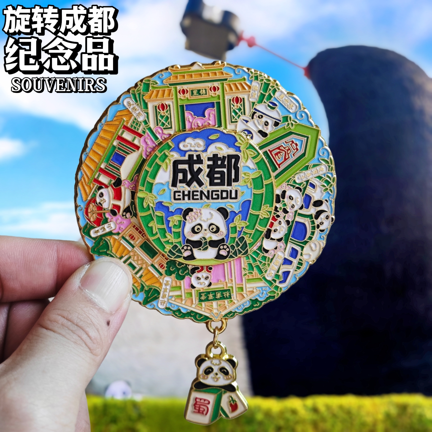 金属转动成都青城山冰箱贴杜甫草堂城市旅游旅行纪念品冰箱装饰贴