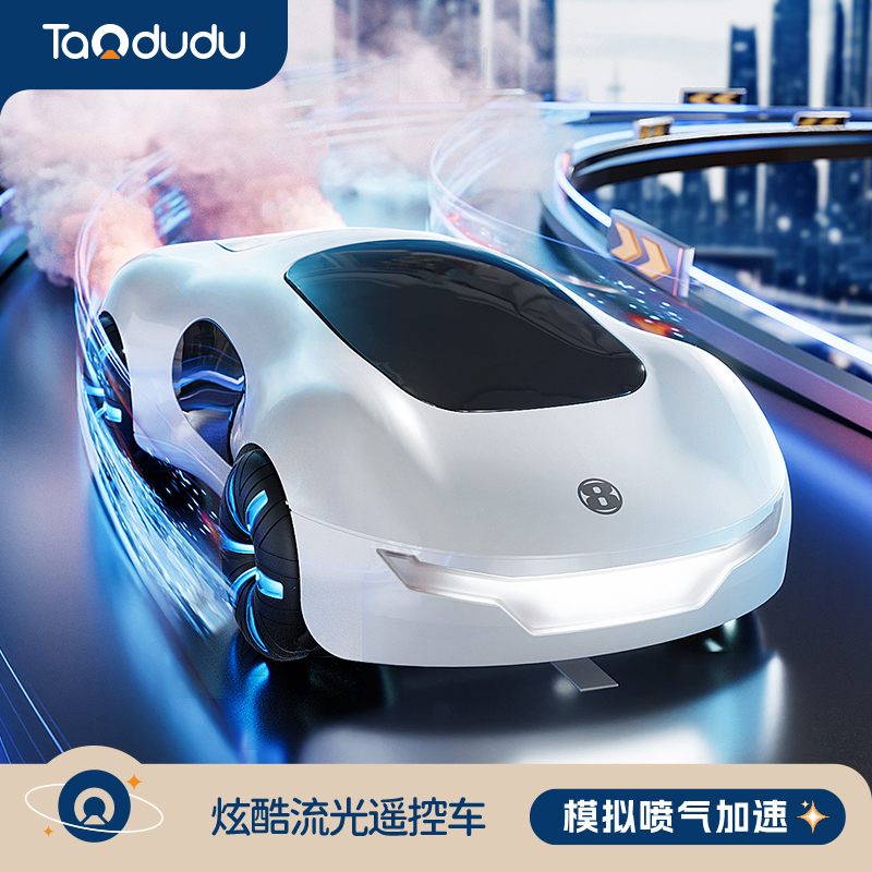 淘嘟嘟遥控汽车玩具感应喷雾漂移四驱车跑车赛车男女孩子新年礼物