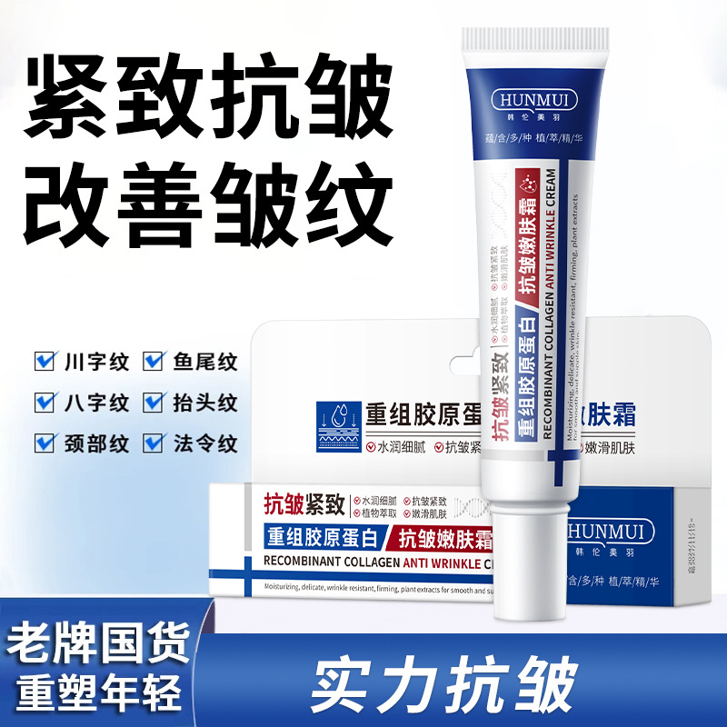 【赵露思推荐】kuuz凝胶重组胶原蛋白抗皱霜淡化眼纹法令纹抬头纹ly