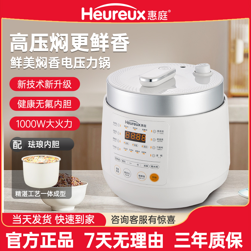 智能电压力锅1000W杂粮饭煲汤电饭煲煮粥全自动家用触控式多功能