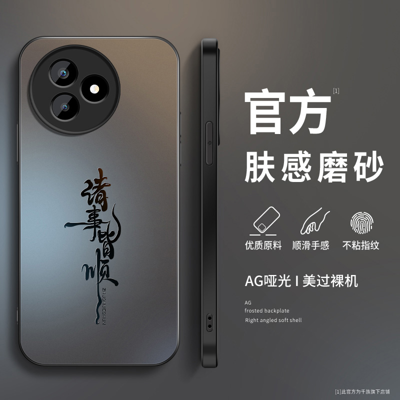 诸事皆顺适用小米红米k80至尊版手机壳redmi新款磨砂硅胶全包外壳