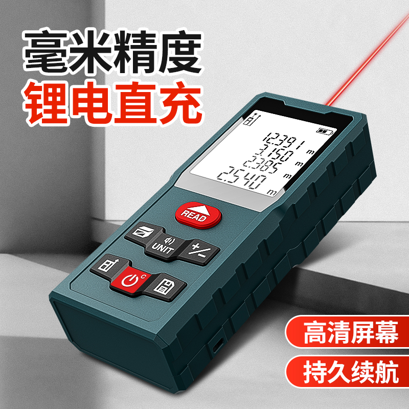 暗鹰激光测距仪高精度红光多功能量房仪红外线精准测量电子激光尺