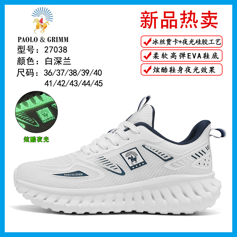 PAOLO&GRIMM/保罗斯格慕秋季运动休闲鞋系带时尚鞋休闲风27038