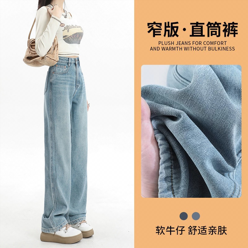 百搭阔腿牛仔裤女春秋爆款高腰梨形身材窄版直筒裤