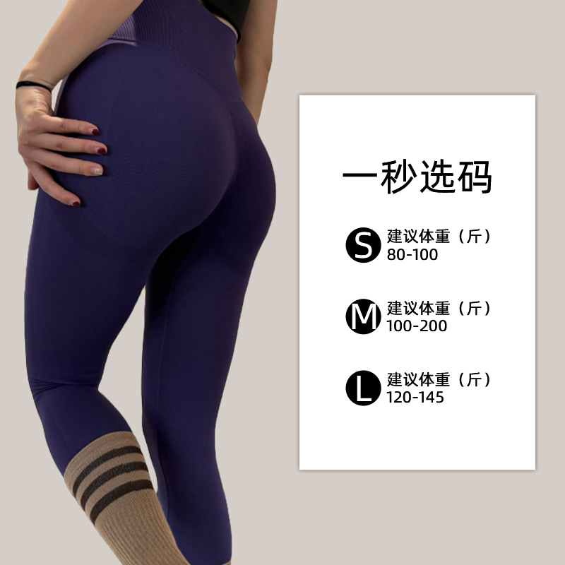 厂家直发高腰无缝收腹提臀大码瑜伽裤女生运动紧身日常外穿蜜桃裤