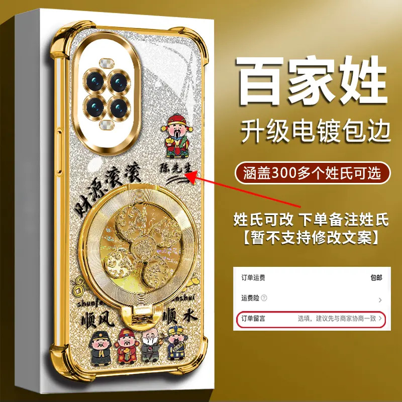 适用【华为Nova14/14Pro/14ultra】四角防摔风生水起陀螺支架手机壳