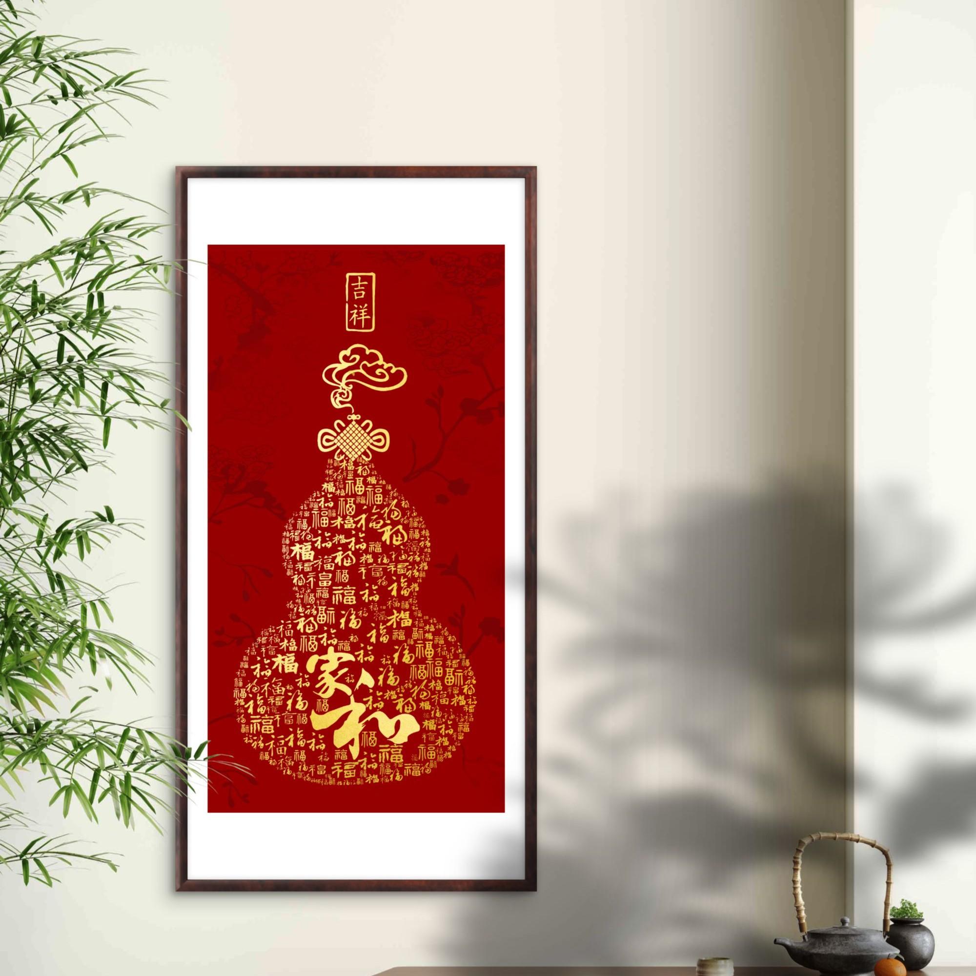 074-55*110家和葫芦百福图中式装饰画实木框玄关书房茶室客厅挂画