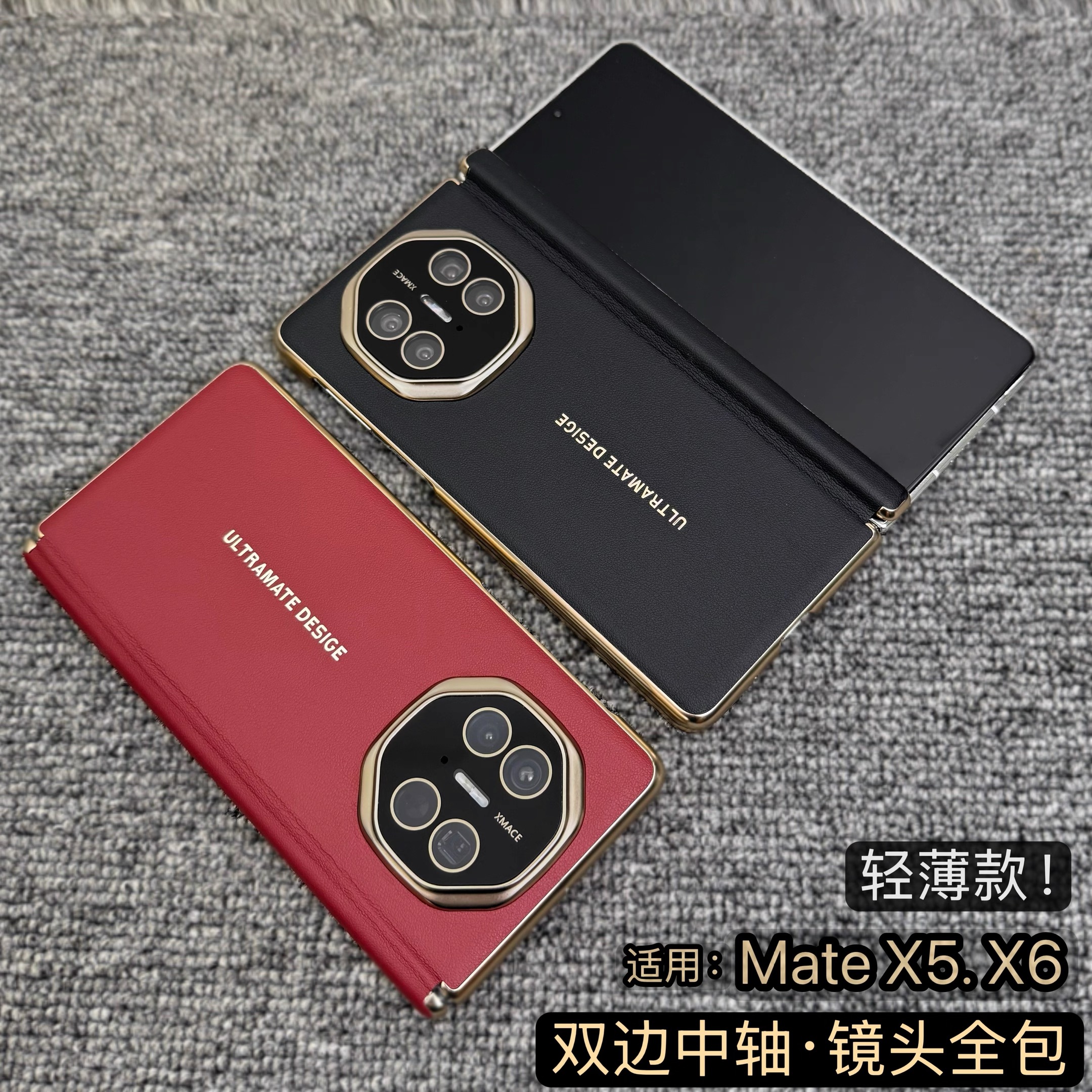 【双中轴】适用华为matex6手机壳x5折叠屏外壳超薄磁吸铰链x6保护壳